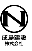 成島建設株式会社