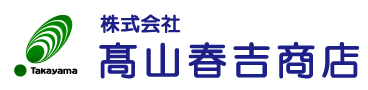 株式会社高山春吉商店 本社