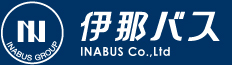伊那バス株式会社 本社