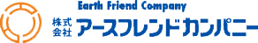 株式会社アースフレンドカンパニー