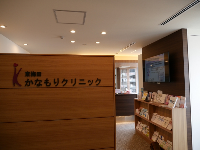 東梅田かなもりクリニック
