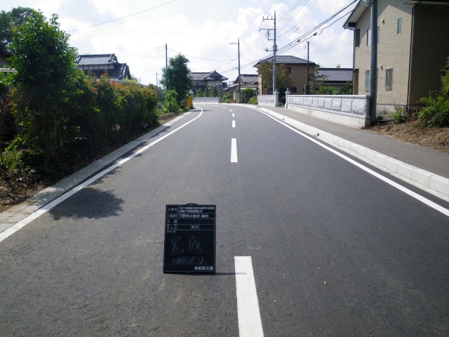 株式会社前原土建