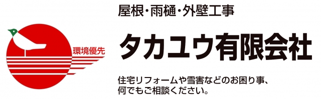 タカユウ有限会社