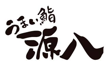 すしレストラン源八 矢巾店