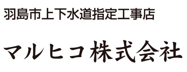 マルヒコ株式会社