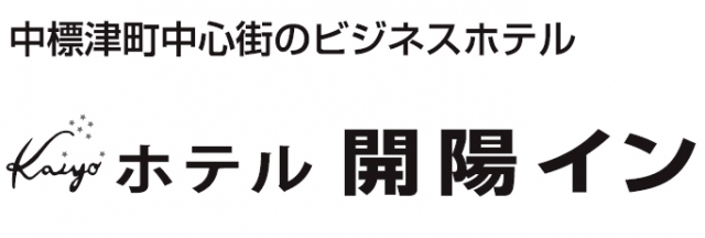 ホテル開陽イン