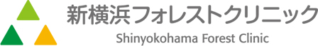 新横浜フォレストクリニック