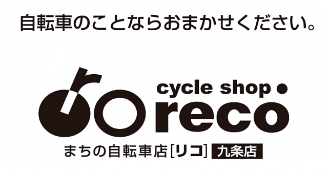 cycle shop reco 九条店