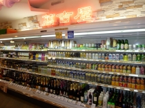 Sake & Wine Boutique 萬吉屋