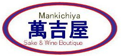 Sake & Wine Boutique 萬吉屋