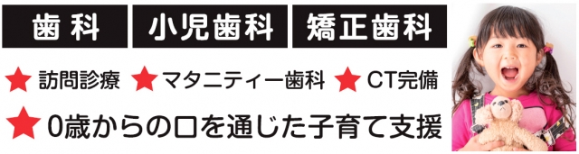 タカシマデンタルクリニック