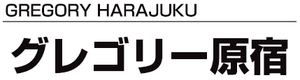 グレゴリー 原宿