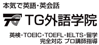 TG外語学院