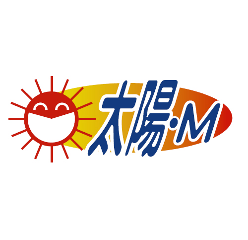 太陽・M