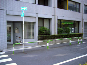 和久本歯科医院