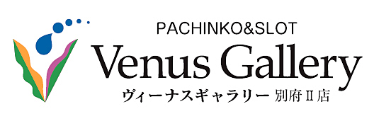 ヴィーナスギャラリー 別府2店