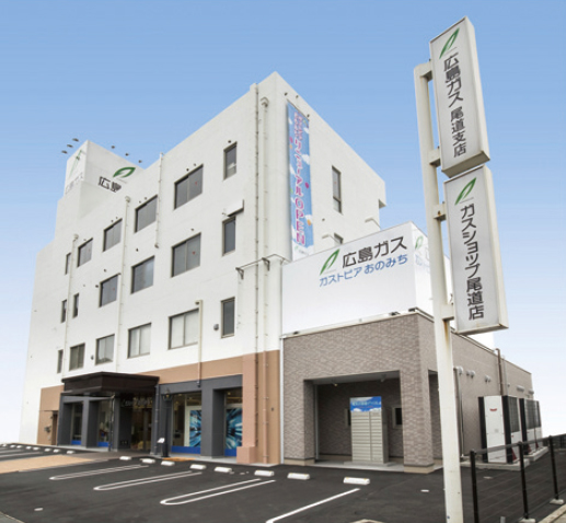 広島ガス尾道支店