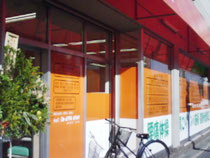 らくらく鍼灸整骨院 本院