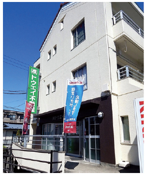 株式会社トウエイ不動産