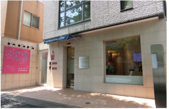 コンデンタルクリニック