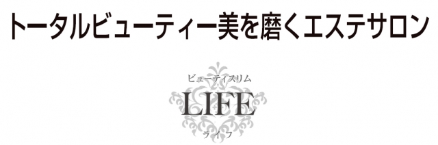 ビューティスリムLIFE