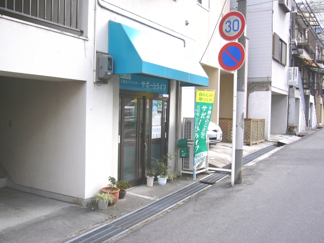 サポートライフ