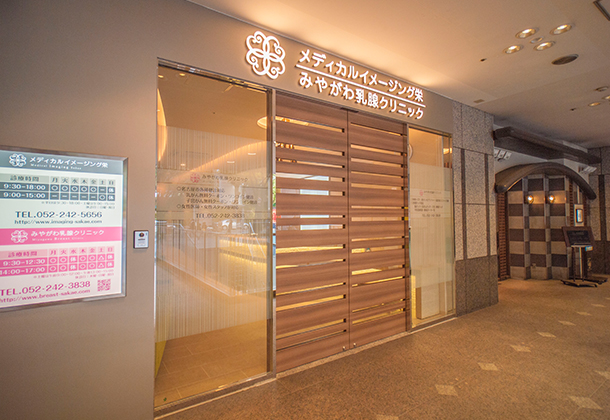 メディカルイメージング栄