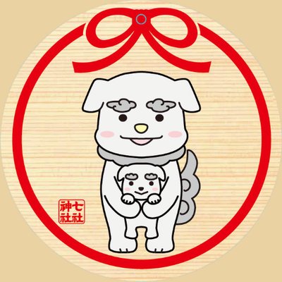 七社神社