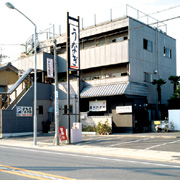 うなぎ料理店　まさむ根