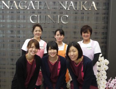 ながた内科クリニック