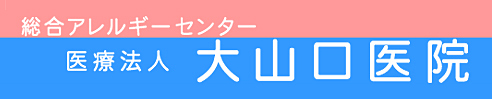 大山口医院