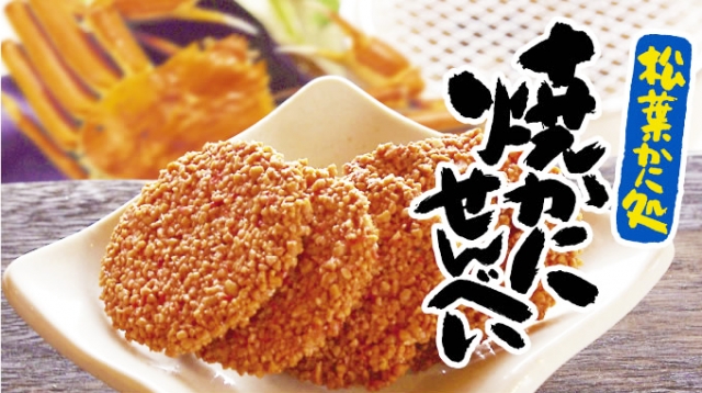 宝製菓株式会社