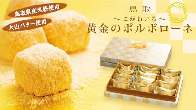 宝製菓株式会社