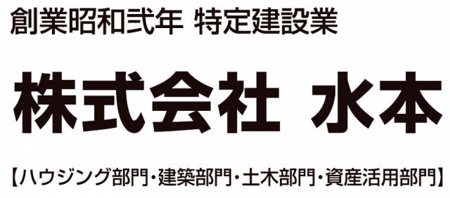 株式会社水本
