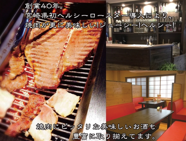 焼肉丸丸 日の出店