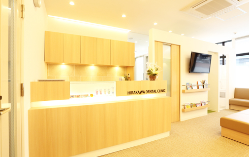 平川歯科クリニック