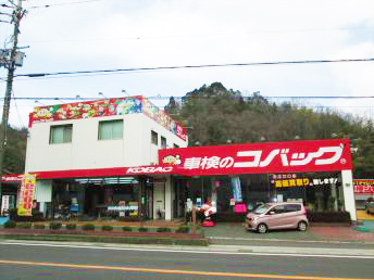 車検のコバック 舞鶴店