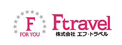 株式会社エフ・トラベル