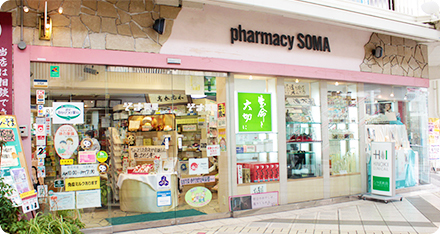 ファーマシーそま