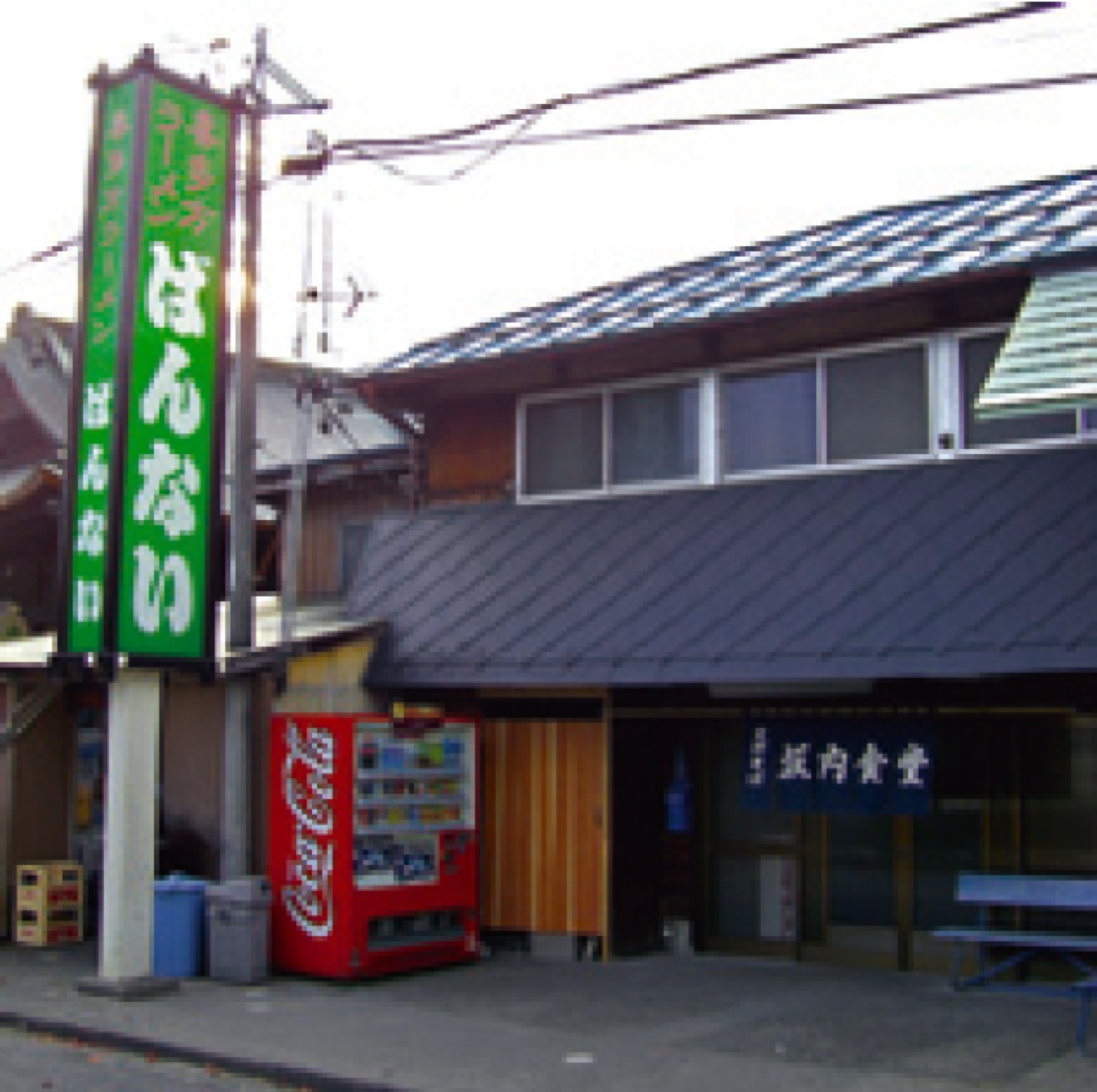 喜多方ラーメン坂内食堂