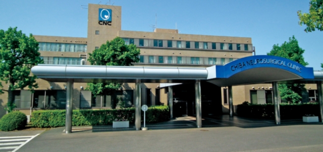 千葉脳神経外科病院