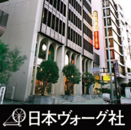 （株）日本ヴォ－グ社 人事総務課