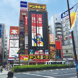 ドン・キホーテ 池袋東口駅前店