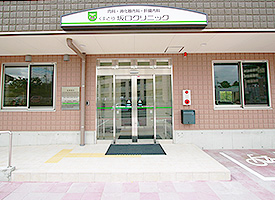 くまとり坂口クリニック