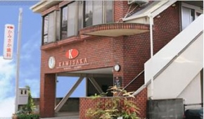 かみさか歯科医院