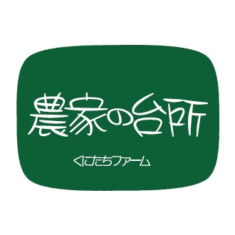 くにたちファ－ム