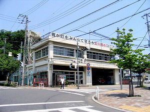 福生消防署瑞穂出張所