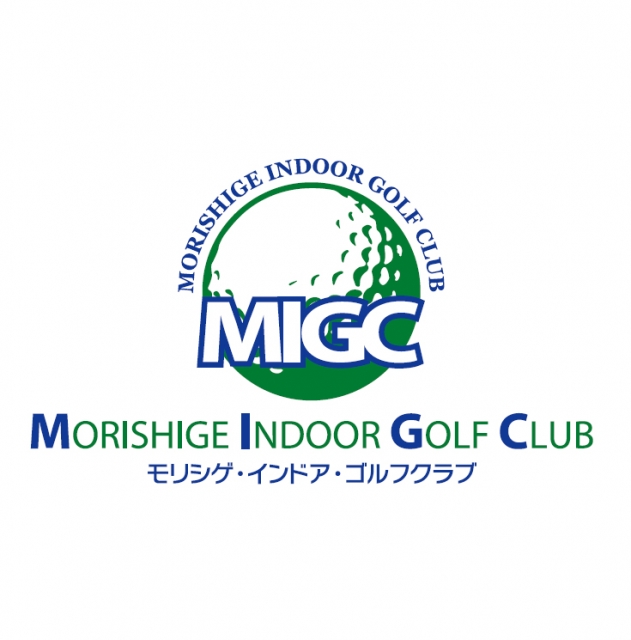 モリシゲ・インドア・ゴルフクラブ