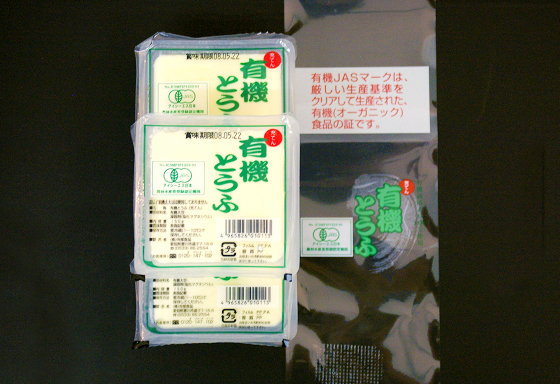 株式会社寺部食品