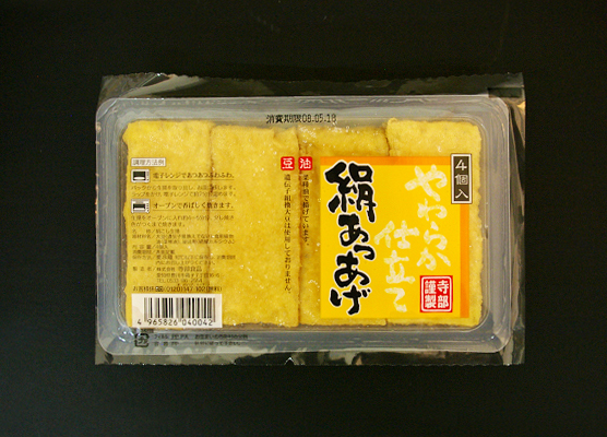 株式会社寺部食品